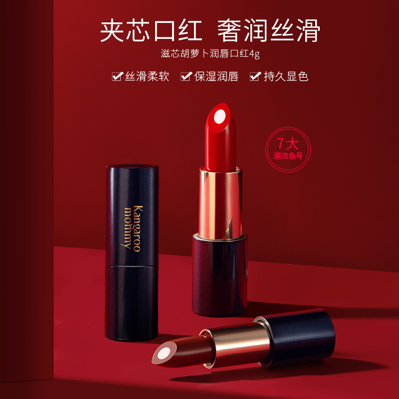 袋鼠妈妈 kangaroomommy 孕妇口红孕妇专用怀孕期彩妆植物天然纯专柜哺乳期口红 岚山红叶色