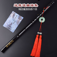 炎黄陈情笛鬼笛魔道祖师笛子横笛一节竹笛初学乐器陈情魏无羡周边cos 诗句+陈情 F调+赠品