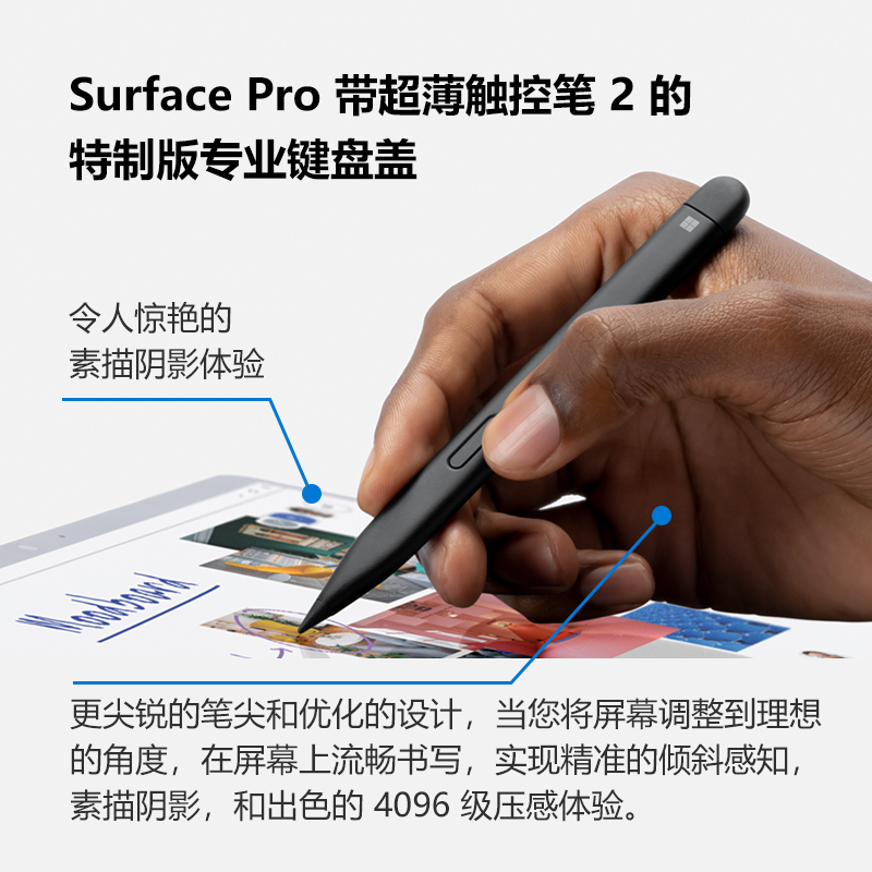 微软 Surface Pro森野绿特制版专业键盘盖+超薄触控笔2适用Pro9/Pro8 Alcantara材质 磁吸接口
