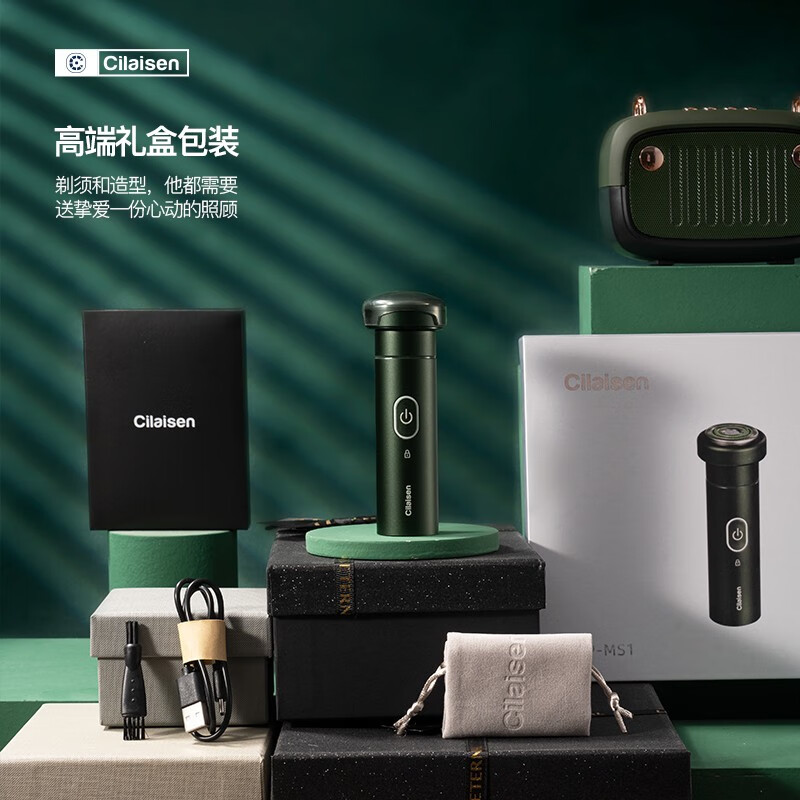 西莱森电动剃须刀CP-MS1随机颜色高清大图
