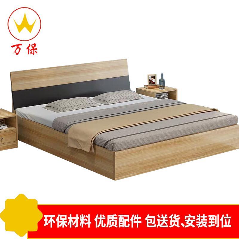 [万保]床 简约现代经济型床