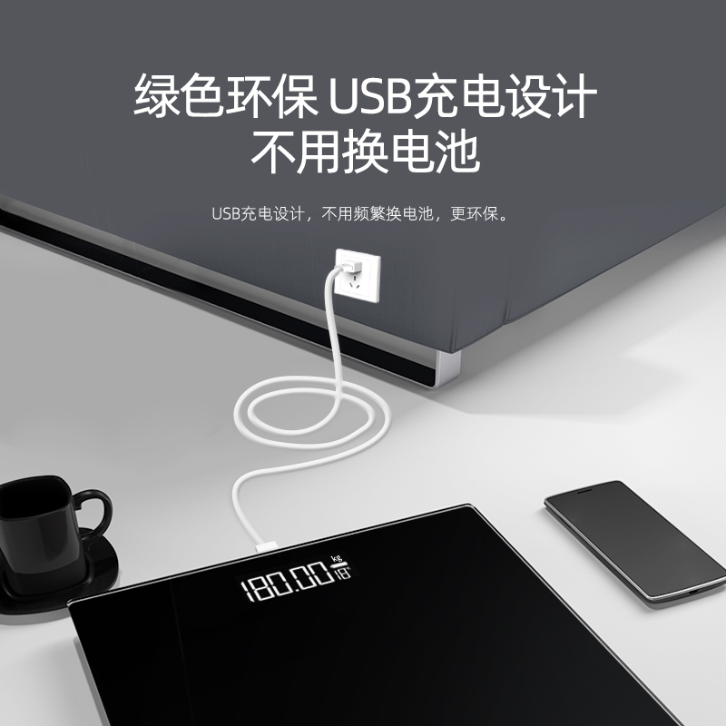 蓓慈(beici) 电子秤BC502B 家用体重标准体重成人秤 USB充电智能感应黑色款 人体秤电子体重秤
