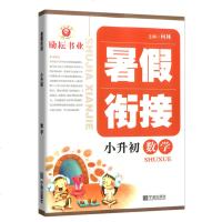 励耘书业小升初暑假衔接教材语文数学英语全套3本人教版苏教北师通用小学升初中毕业升学暑期衔接辅导书6