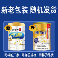 南京同仁堂绿金家园蛋白粉400g/罐成人混合蛋白营养健康增强免力疫补充营养适宜免力疫低下者