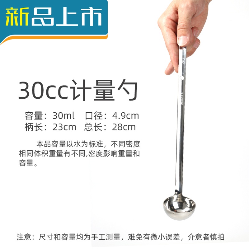 汤勺盎司安士 30cc(30克30毫升)参数配置_规格_性能_功能-苏宁易购
