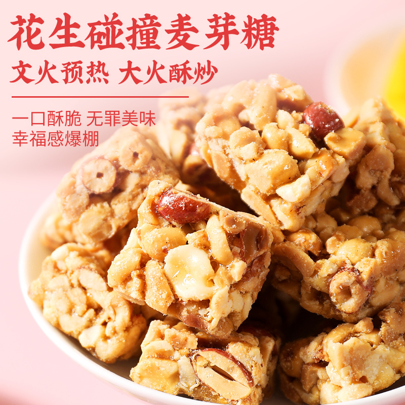 佰味葫芦花生糖手工花生酥糖180g办公室零食休闲食品特产好吃手工糕点(花生酥)