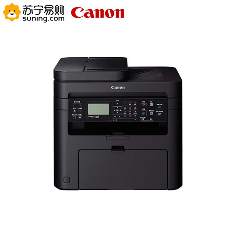 佳能(Canon)A4黑白激光打印机MF243D三合一