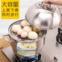 好厨夫（HOCUF）不锈钢蒸锅30cm双层蒸锅两层蒸片加厚复合底家用汤锅煤气炉电磁炉通用