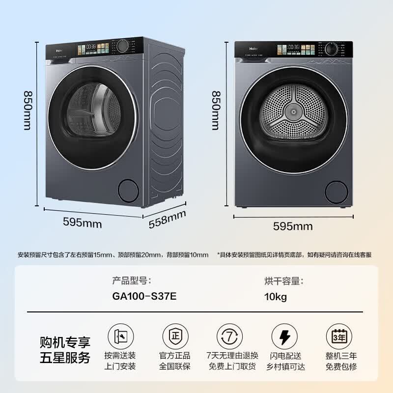 海尔(Haier)全自动10KG滚筒烘干机超薄嵌入机身双擎热泵科技防缠绕56℃烘干除菌螨干衣机 GA100-S37E高清大图
