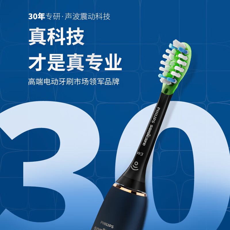 飞利浦(PHILIPS)电动牙刷钻石刷9系 成人声波震动牙刷 钻石牙刷 三档力度四种模式送生日 星辰紫HX9911/69高清大图