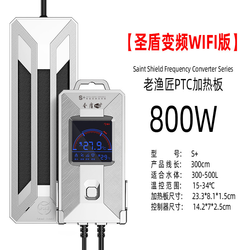 鱼缸加热棒自动恒温棒水族箱热带鱼加温棒手机wifi变频省电 默认尺寸 变频加热板WIFI版(800w)