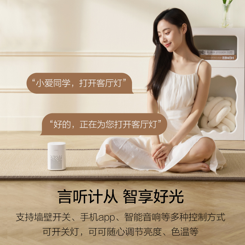 欧普照明OPPLE现代简约客厅灯全屋led灯吸顶灯北欧轻奢卧室智控套餐TC
