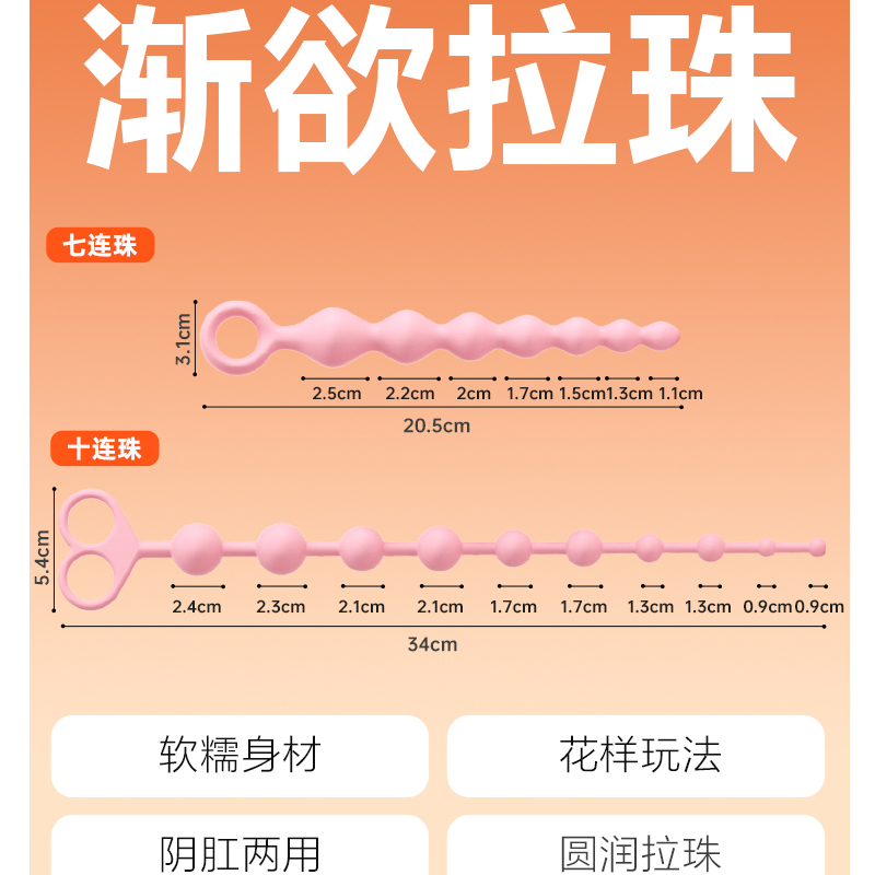 谜姬七连珠男女通用后庭拉珠柔软弯曲小号迷你加长硅胶肛塞新手易入细头外出穿戴扩肛自慰器阴肛两用渐欲连环成人性用品高清大图