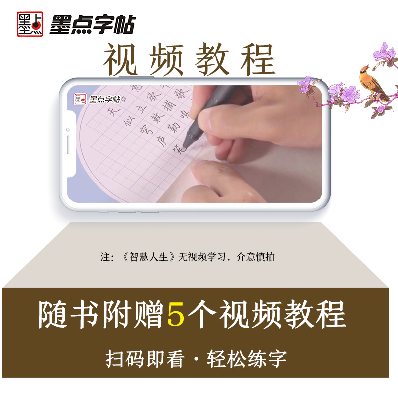 [楷书2本]唐诗+宋词 [正版]字帖楷书行楷大学生国学经典文化字帖练字成年男女生唐诗宋词三百首荆霄鹏临摹名著格言名家散文高清大图