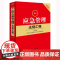 2025最新应急管理法规汇编(第二版)法律出版社法规中心编 法律出版社