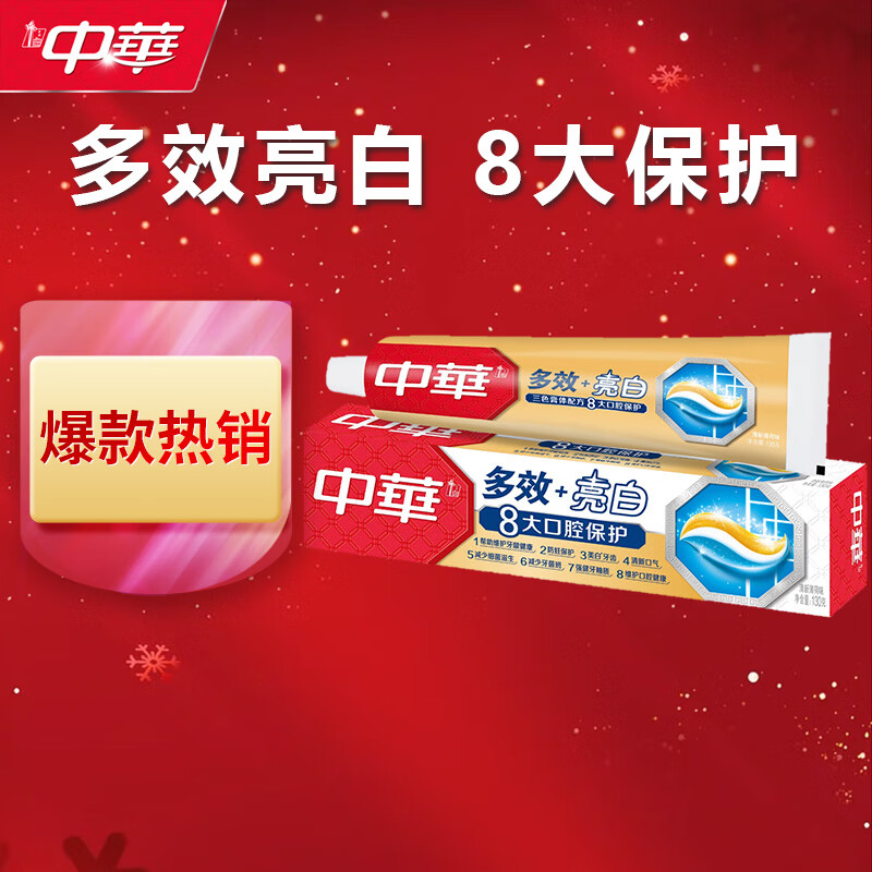 中华多效+亮白牙膏130g清新薄荷味 多效修护 健齿护龈 清新口气高清大图