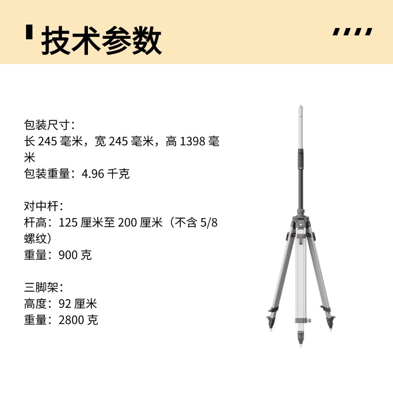 大疆(DJI)无人机 DJI D-RTK 3 多功能基站 中继站+对中杆三脚架套装经纬4E/4T无人机 提货卡高清大图