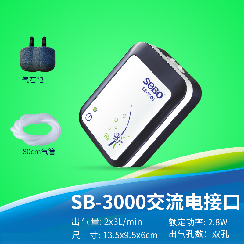 AP-1000/SB-3000氧气泵一键智能交直流两用增氧泵充电打氧机高清大图
