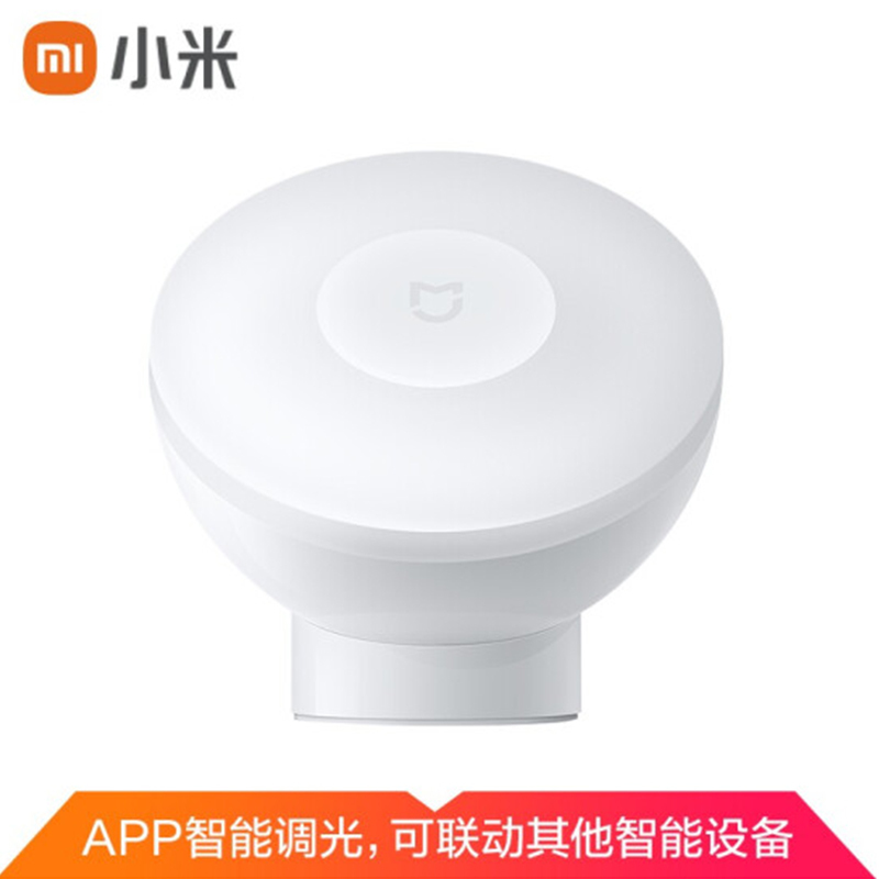 小米(mi) 米家夜灯2 蓝牙版 智能联动360°旋转 智能夜灯人体/光线传感器3合1