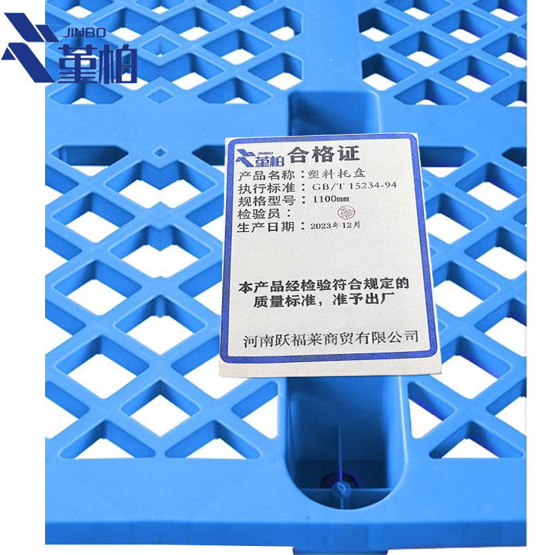 堇柏 塑料托盘叉车托盘 1100mm个