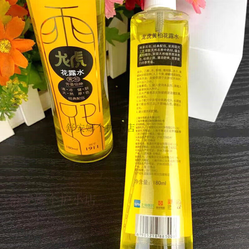 龙虎黄柏花露水祛痱子止痒仿文虫子叮咬清凉防暑喷雾夏季家用户外 180ml1瓶高清大图
