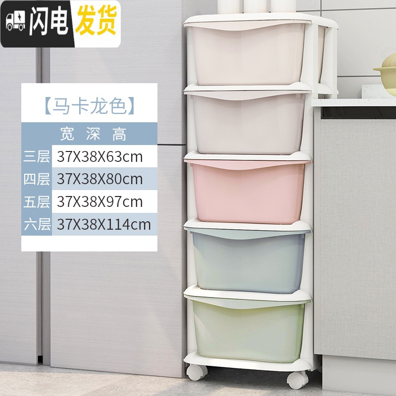 三维工匠塑料组装多层抽屉式儿童玩具收纳柜整理箱婴儿柜储物柜子宝宝衣柜 大号马卡龙混色4层