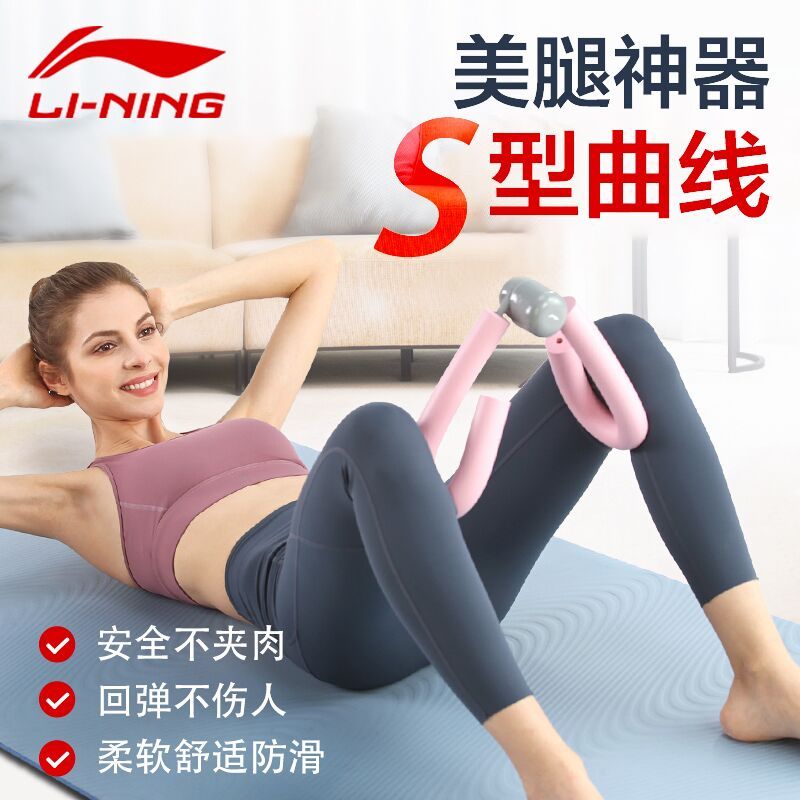 李宁(LI-NING)美腿神器臀部盆底肌训练器 颜色随机