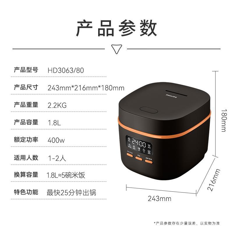 飞利浦(PHILIPS)[25分钟快速饭]多功能1.8L迷你电饭煲一键旋风煮 24小时智能预约电饭锅HD3063/80黑高清大图
