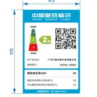 万家乐 JSQ30-16NS5 燃气热水器总装 强排 零冷水;单次;点动 3C认证