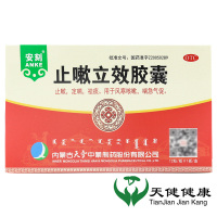 【2盒优惠装】安刻 止嗽立效胶囊 12粒风寒咳嗽受凉气喘祛痰痰多咳嗽感冒平喘