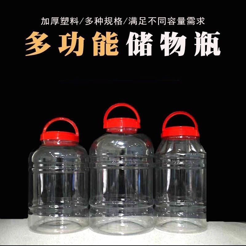 加厚蜂蜜瓶塑料瓶透明空瓶大泡菜坛子杂粮零食储物罐密封罐-【0.5L】;【2个装】高清大图