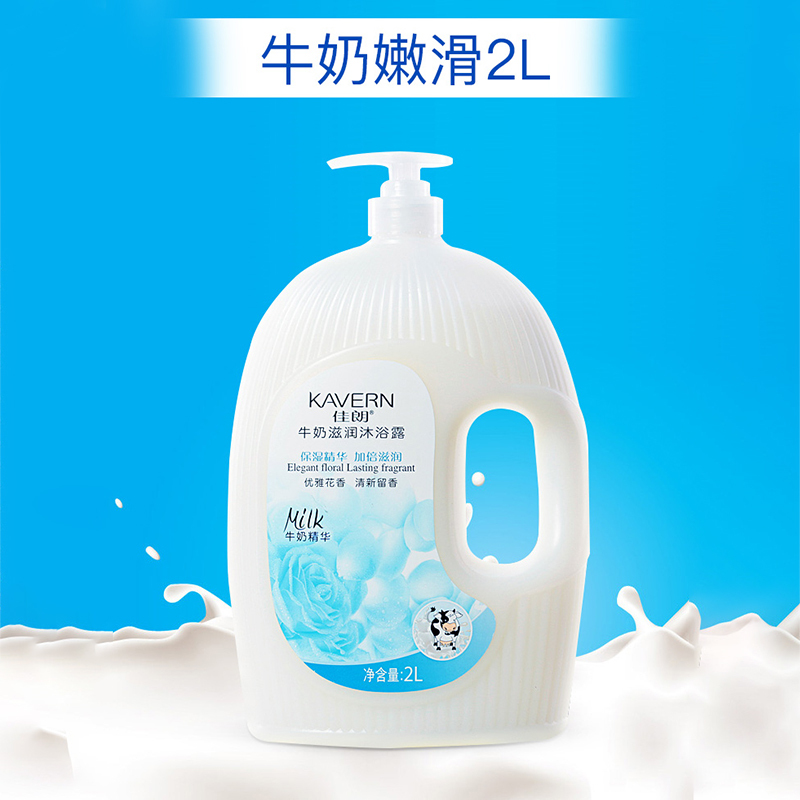 佳朗 自然香水香氛沐浴露1000ml-2000ml 大容量五种香型沐浴乳可选