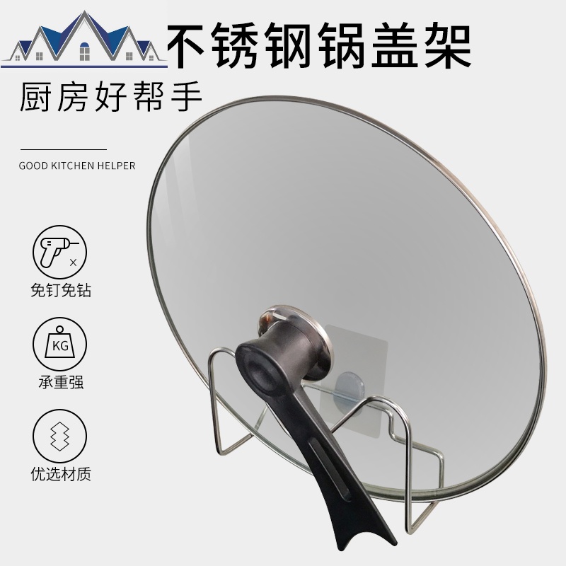 免打孔强力无痕粘贴不锈钢锅盖架免钉厨房墙上壁挂砧板菜板收纳架_2_785 默认颜色