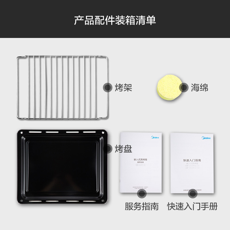 美的(Midea)TQN34FBJ-SA 伯爵系列嵌入式 蒸汽烤箱家用 电烤箱电蒸炉家用电蒸箱电烤箱一体机 二合一