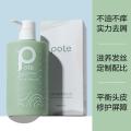 柏缇pote海盐净透沐浴露505ml+海藻益生菌去屑滋养洗发露505ml洗沐套装_