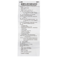 送棉签]步长盐酸特比萘芬凝胶1%*15g 手癣足癣 股癣体癣 花斑癣