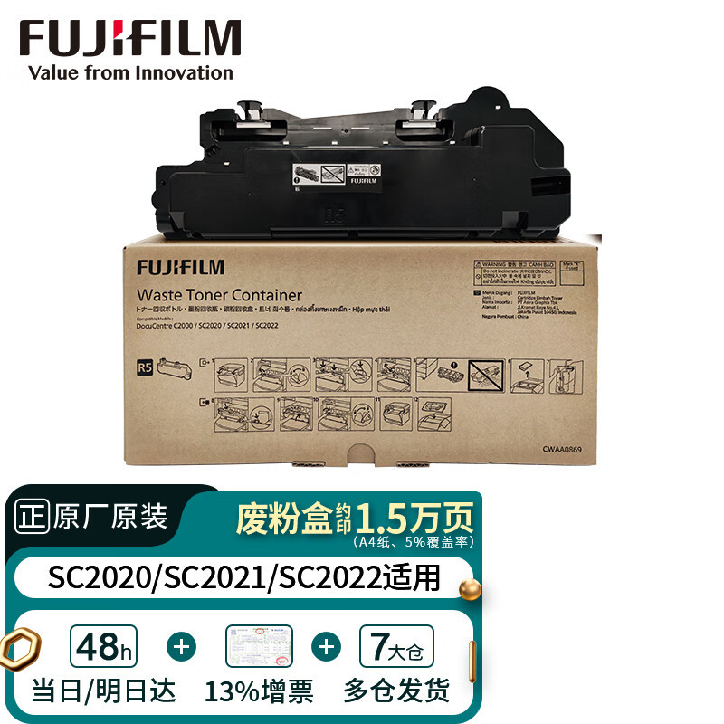 富士施乐(Fuji Xerox)施乐SC2022CPSDA原装黄色高容量墨粉CT202958约印10000张