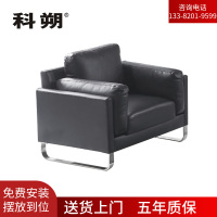 科朔 沙发 办公接待沙发商务沙发 牛皮单人位 XTD9981N