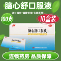 敖东 脑心舒口服液10ml*10支/盒*10盒
