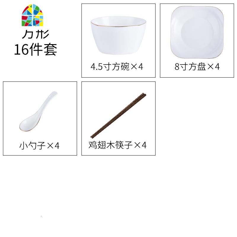 碗碟套装 家用4人简约金边餐具套装6人北欧ins吃饭碗筷盘碟汤碗勺 FENGHOU 方形16件套装_799