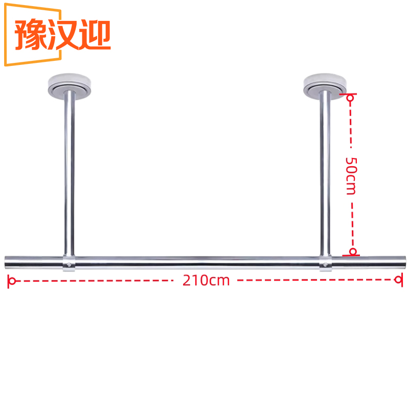 豫汉迎不锈钢晾衣架 不锈钢晾衣杆210*50cm根 多规格