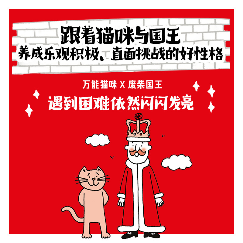 猫咪与国王:喷火龙摧毁了城堡 [正版]6-10岁猫咪与国王喷火龙摧毁了城堡+皇家钱箱里没钱了(套装2册)尼克沙拉特著