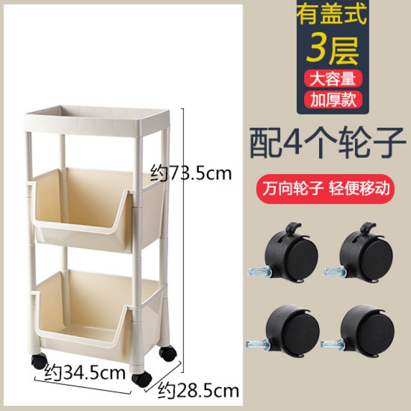 多层厨房置物架可移动落地式蔬菜架菜篮子玩具收纳架储物筐小推车 有盖带轮三层米色4层