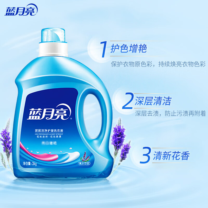 蓝月亮洗衣液套装薰衣草亮白增艳洗衣液3kg*1瓶+1kg*6袋