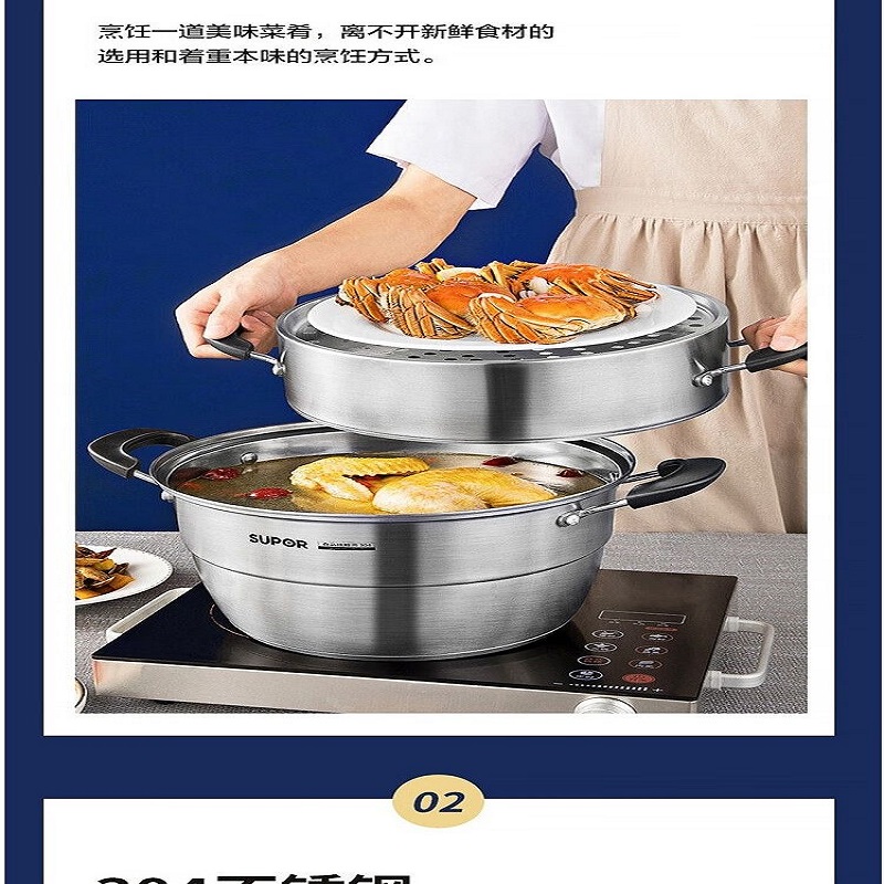 苏泊尔 304不锈钢三层多功能蒸锅 复底汤锅 电磁炉燃气通操控触控面板高效节能健康烹饪高清大图