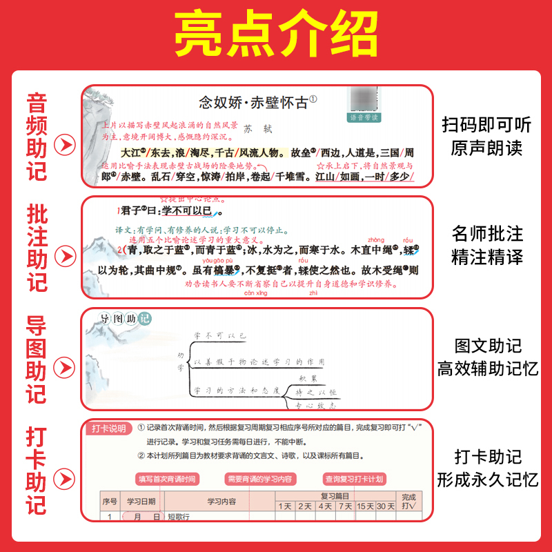 高中必背古诗文 高中通用 [正版]高中必背古诗文87篇全一册高考必背古诗文古诗词高一二三年级通用语文必修选择性必修古诗文