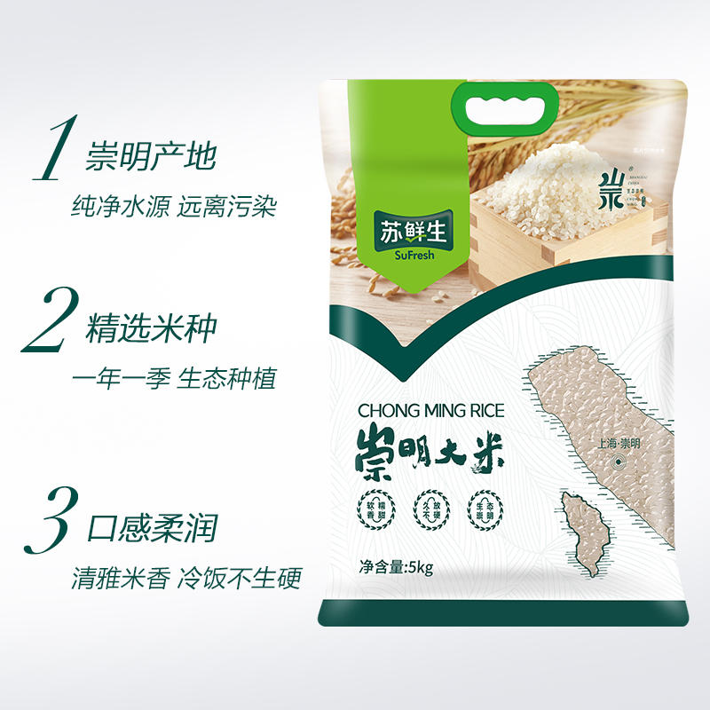 苏鲜生[苏宁自有品牌]崇明大米5kg 崇明地理标志产品 崇明区域公共品牌产品 崇明大米产业协会推荐产品 2022秋收新米