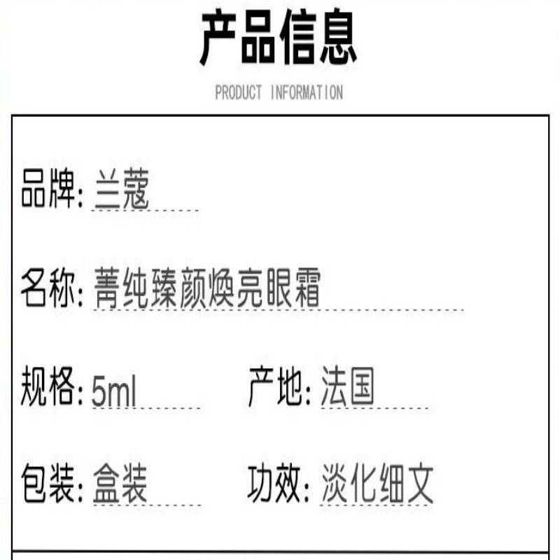 兰蔻(LANCOME)菁纯眼霜5ml*3瓶滋润淡纹润泽紧致波色因保湿充盈柔润抗老化眼霜高清大图