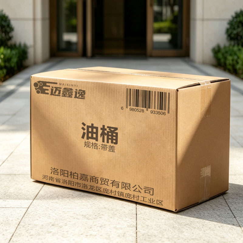 迈鑫逸 油桶 带盖 个高清大图