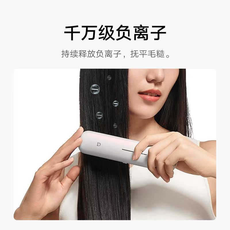 小米米家无线直发梳负离子护发梳防烫保护卷直发器家用造型梳高清大图